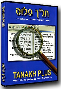 Tanach Plus